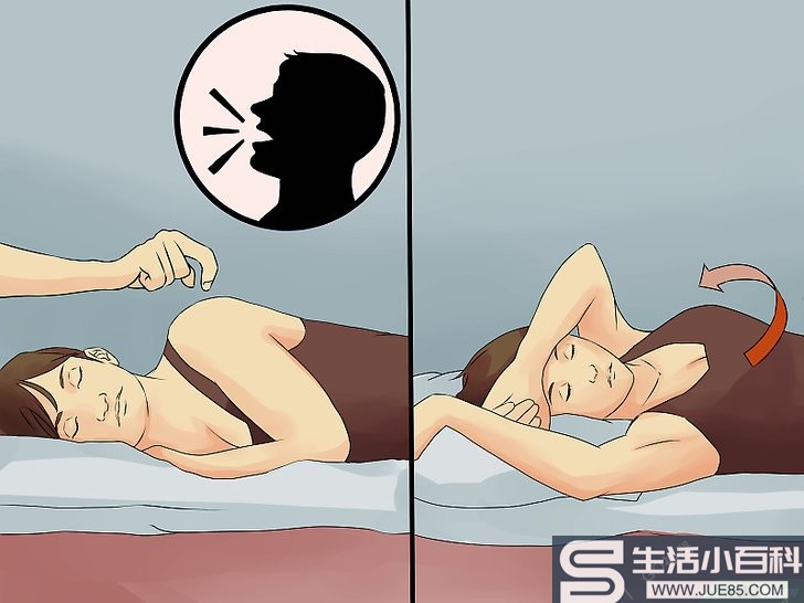 如何装睡: 11 步骤（包含图片）