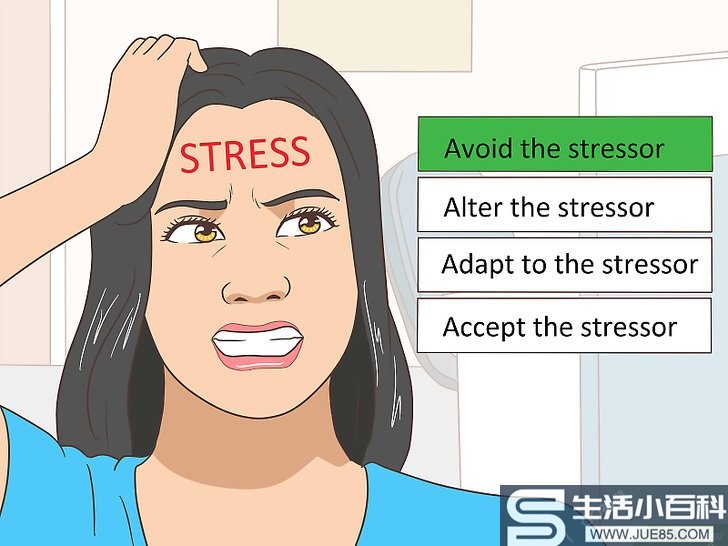 如何避免日常压力: 13 步骤