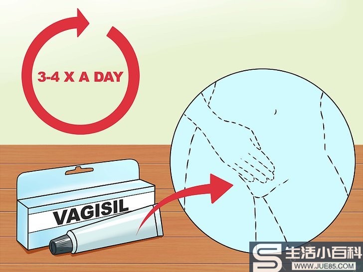 如何使用Vagisil: 8 步骤
