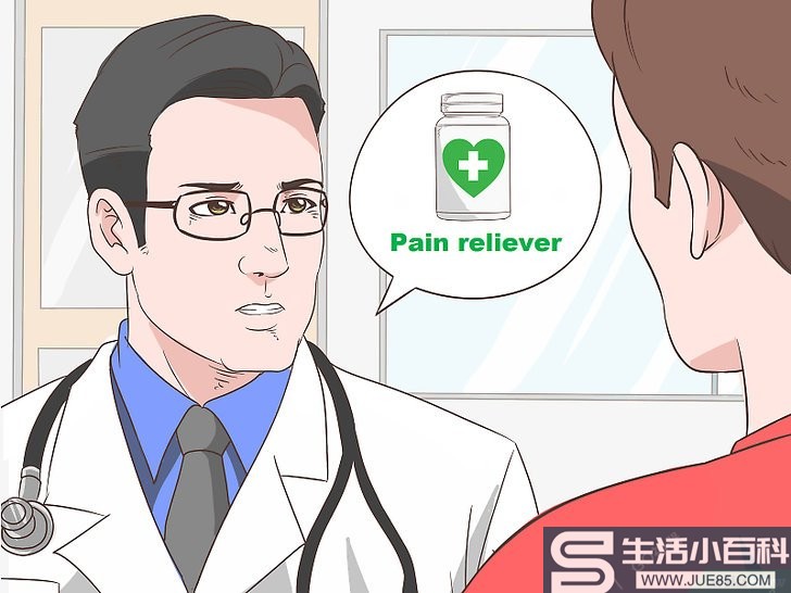 3种方法来止肝痛 - wikiHow