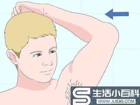5种方法来去除腋毛