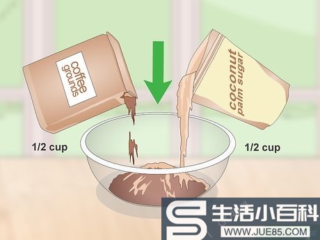 3种方法来用咖啡渣自制身体磨砂膏
