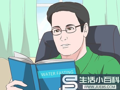 如何进行清水断食: 15 步骤