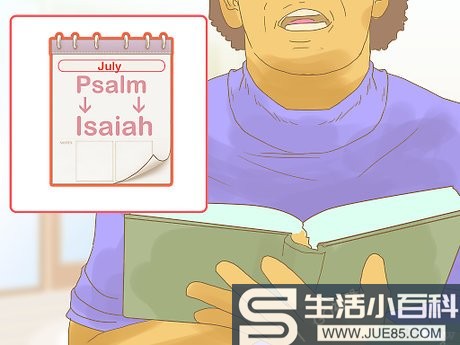 3种方法来在一年内读完圣经