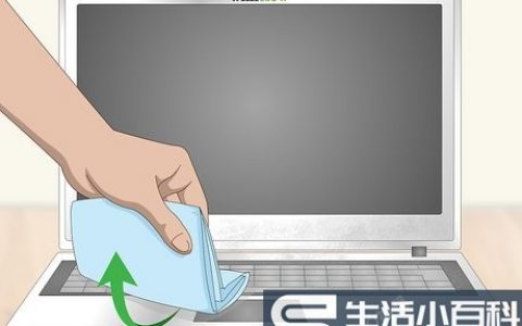 3种方法来清洁笔记本电脑